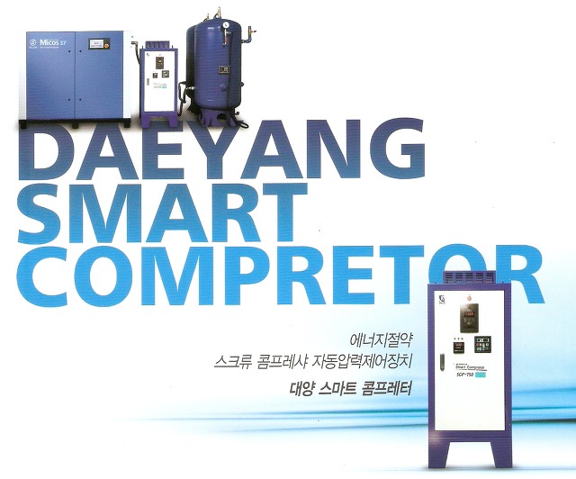 (주)대양에너지 이미지