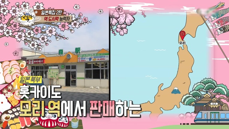 일본의 역도시락(에키벤) 능력자 | 인스티즈
