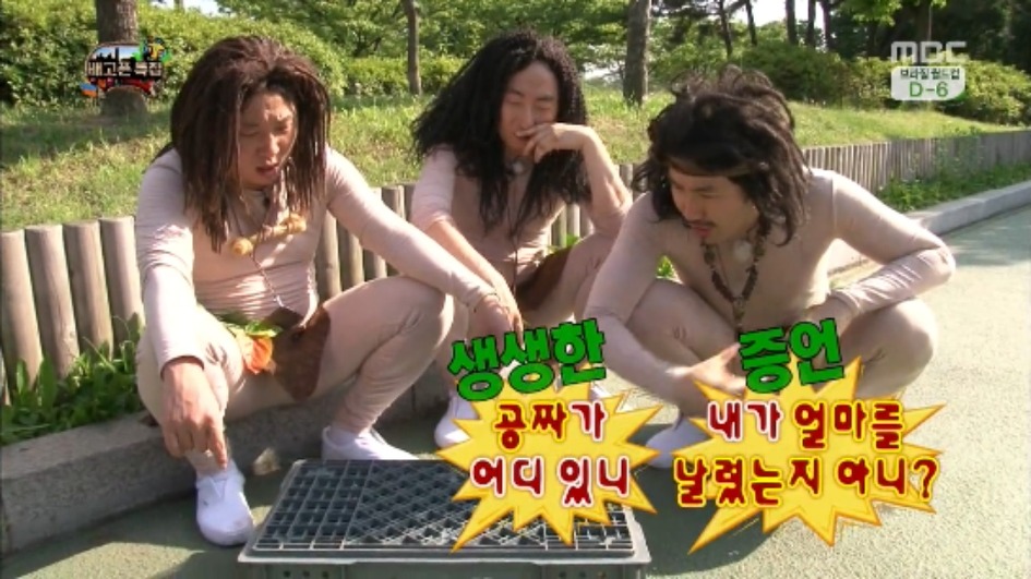 [무한도전] 무한족 서울 도심에서 비둘기 잡기 jpg | 인스티즈