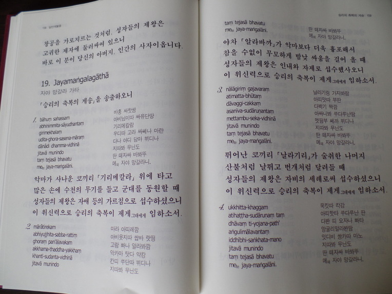 머리맡에 두고 매일 한게송씩, 예경지송을 구입하고