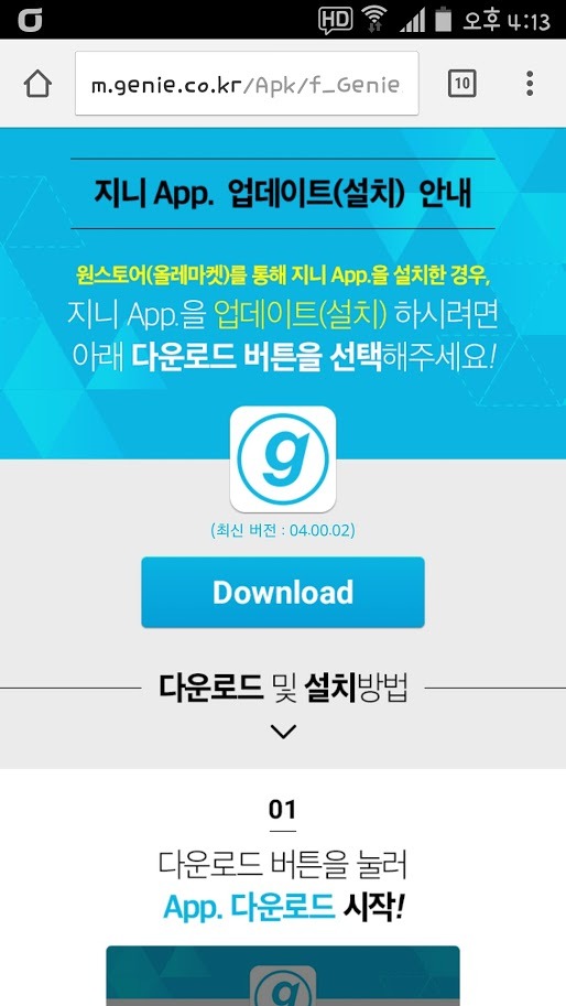 스마트폰 - 앱