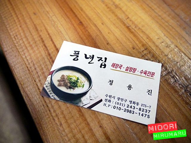 가성비 아주 좋은 괜찮은 설렁탕집.~ - 수원 지역 추천맛집 풍년집 후기
