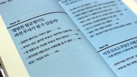 행복부동산컨설팅 이미지