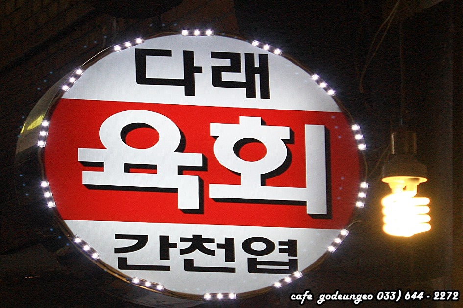 맛집의 기준은 어디 까지가 정답  일까요??...