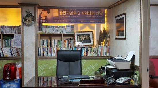 개명을 하시러 서울서 오신 손님