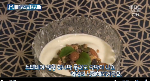 입에는 달콤! 몸 에는 독?//설탕과의 전쟁