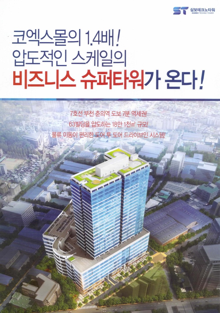 부천아파트형공장매매 부천공장임대 부천공장매매 소개드릴 물건은 테크노파크분양입니다.