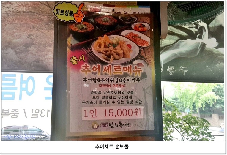춘향골 남원추어탕 이미지