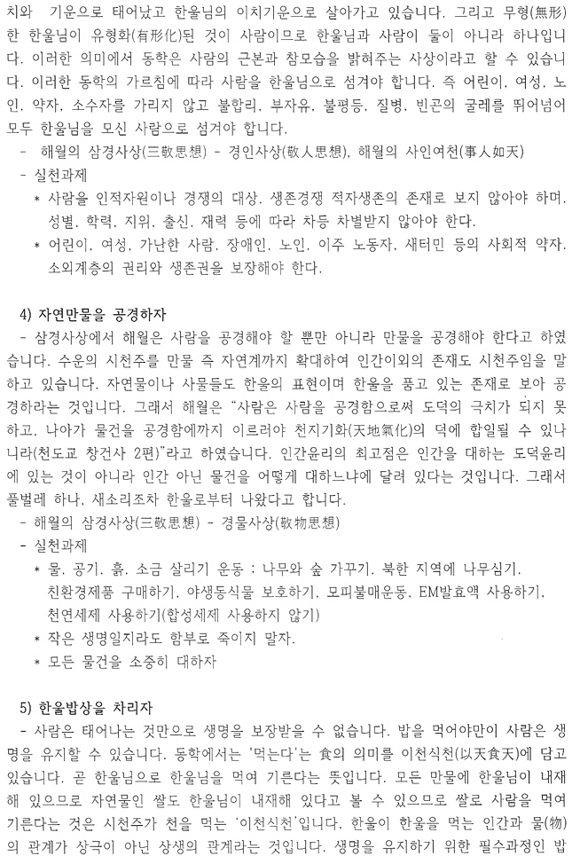 제2회 방정환이야기마당 이미지