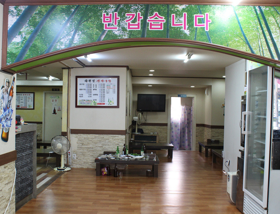 아구찜하원정 이미지