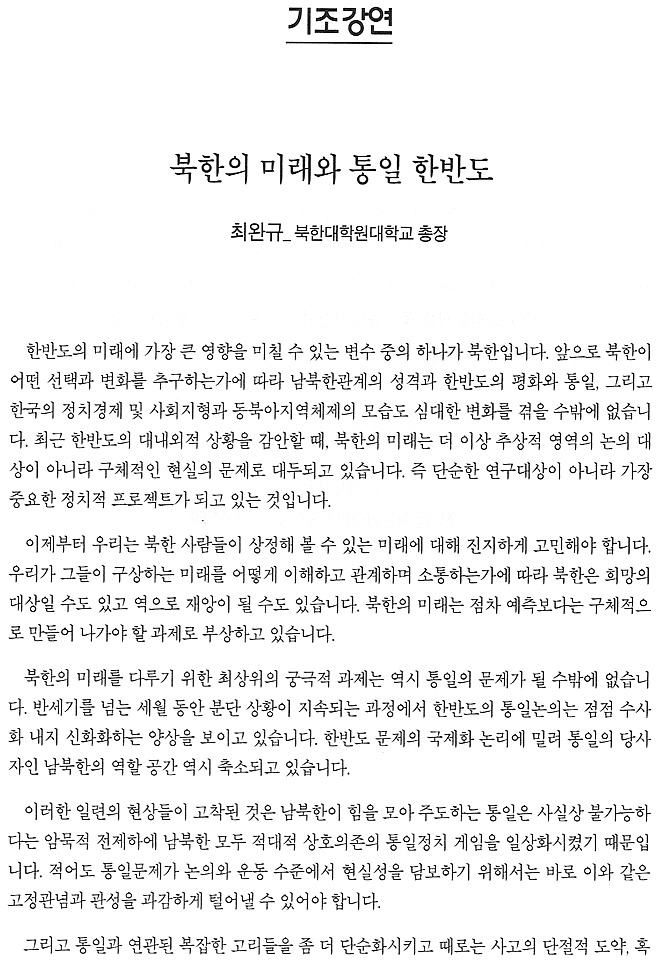 2520663D54C352CF2778B5