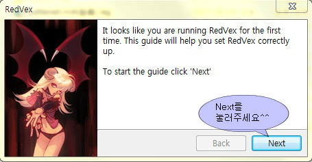 레더 리셋시 레드벡스(RedVex)를 이용해서 맨땅에서 랩업을 해보자(무작정 따라하기) - 4