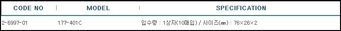 마이크로스케일,SCALE FOR MICROSCOPE 