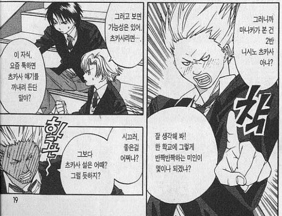 해는 동쪽에서 떠서 서쪽으로 지는 만화 딸백.jpg | 인스티즈