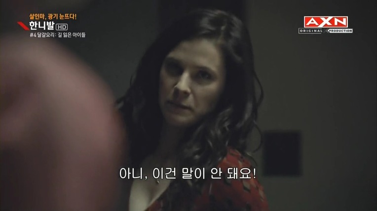 본격침샘어택미드 한니발(Hannibal) 시즌1 에피4 (4/4) | 인스티즈