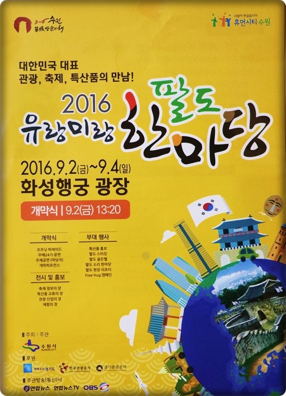 팔도마당 이미지