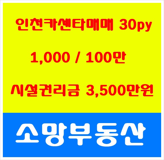 소망주유소 이미지