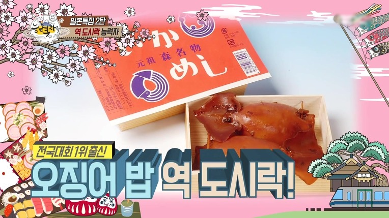 일본의 역도시락(에키벤) 능력자 | 인스티즈