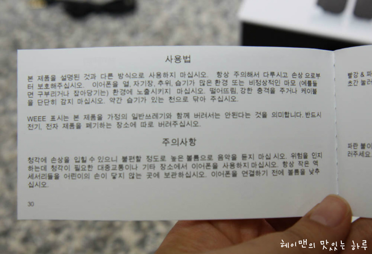 블루투스 헤드폰도 수디오가 좋아요~  ^^