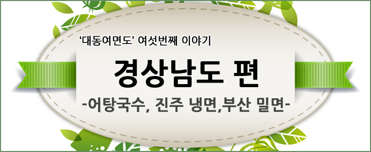 밀면이야기 이미지
