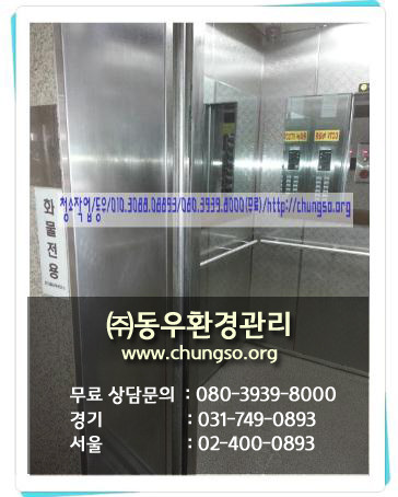 동우환경관리 이미지