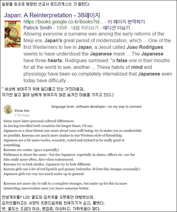 일본이 국민을 지배하는 방법 | 인스티즈