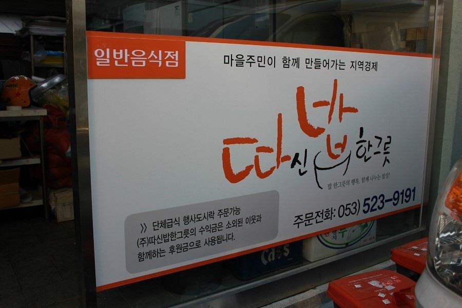 따신밥 이미지