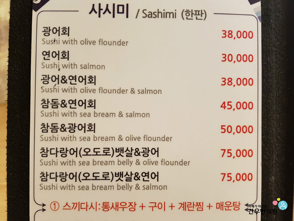 박용석스시 이미지