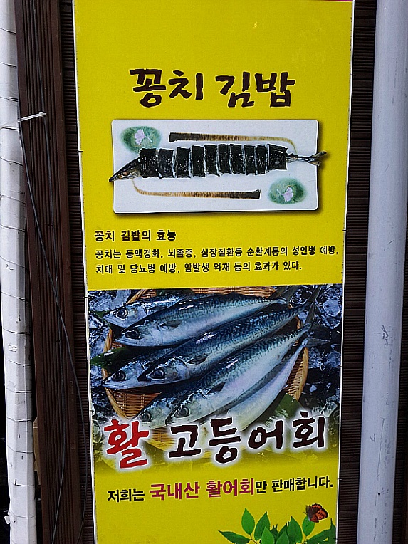 김밥여행 이미지