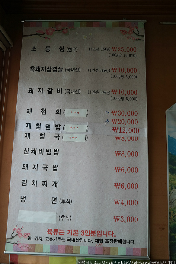 조양숯불갈비 이미지