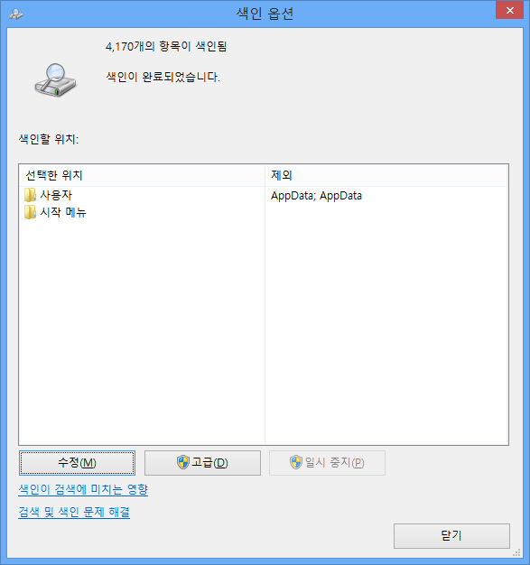 색인 옵션