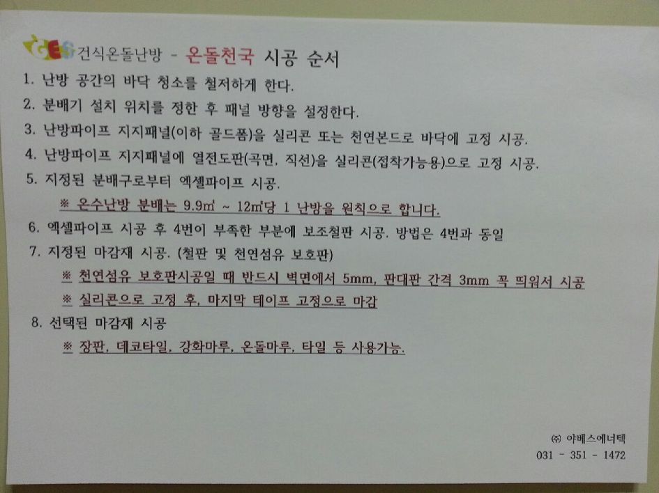 온돌천국 이미지