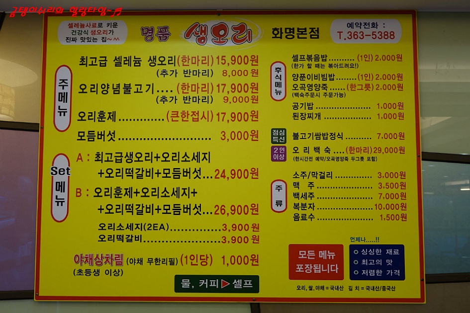 명품생오리 이미지