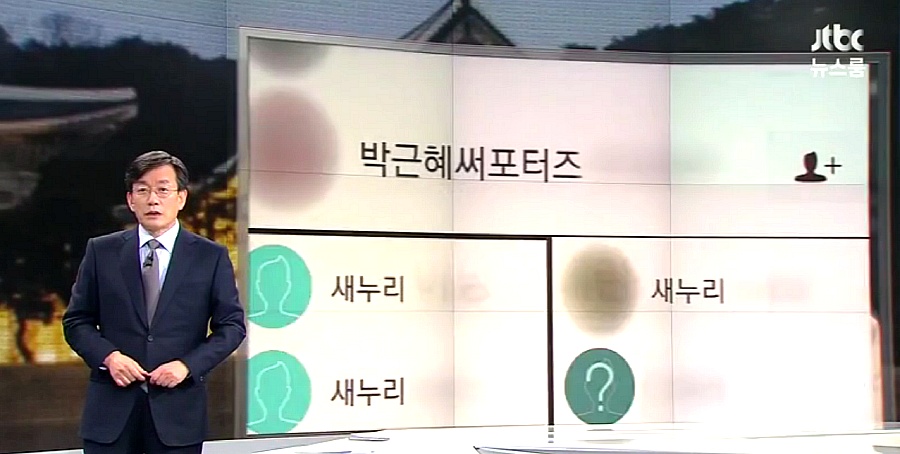 "그들은 저급하게 가도, 우리는 품위있게 가자" -미셀 오바마마- (12월 20일 jtbc뉴스룸 앵커브리핑)