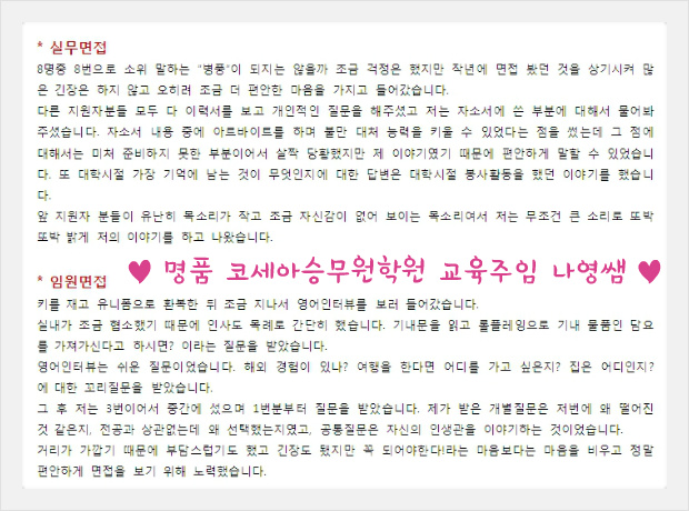 나영쌤 이미지