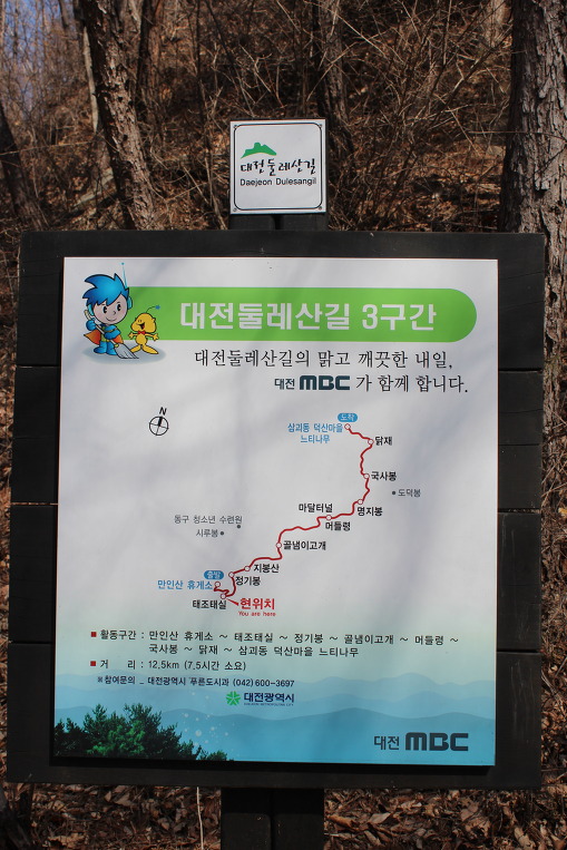 대전둘레길만인산 이미지