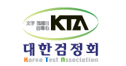 8/23시행 검정회/진흥회 원서접수 [예스이지 서용현한자]