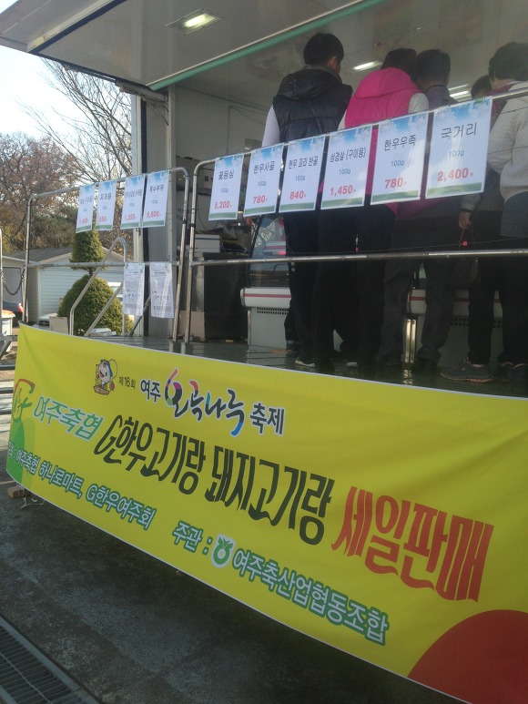 제 16회 오곡나루축제에 다녀왔습니다.