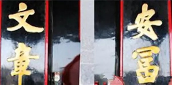 중국의 4대 저명한 착자(錯字)