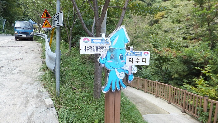 2014 울릉도 - 제3, 4일 : 성인봉 등산하고 다음날 집으로