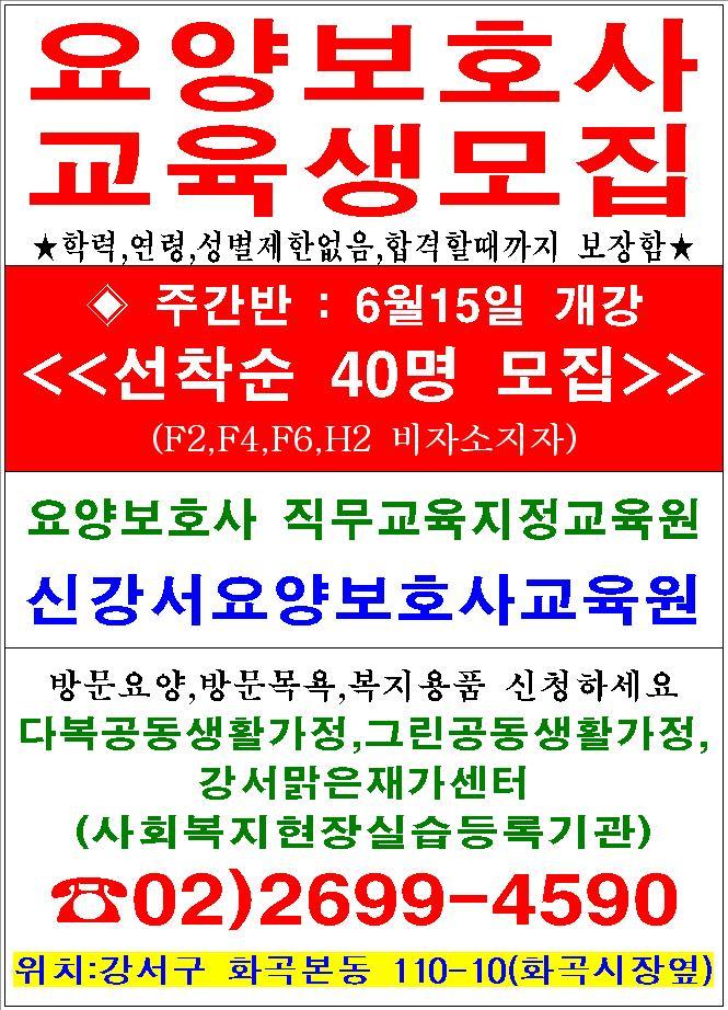 온요양보호사교육원 이미지