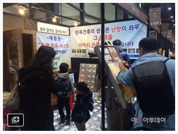 2016년 서울 한옥박람회 고급난방 따따시온돌 전시........따따시온돌공사