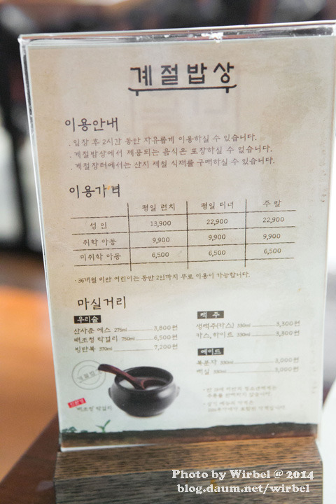 계절한식뷔페 이미지