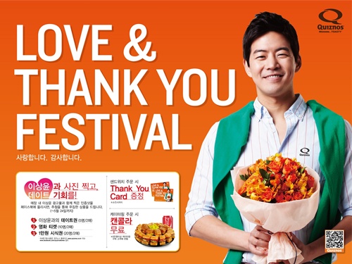 퀴즈노스 (Quiznos) 이미지