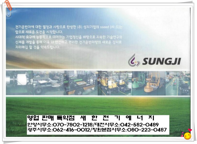 새한에너지 이미지