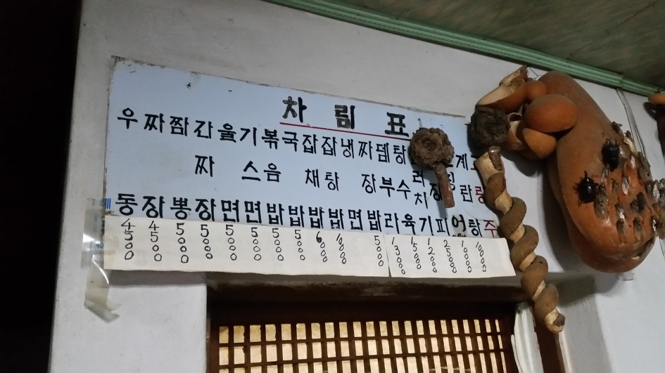 선미식당 이미지