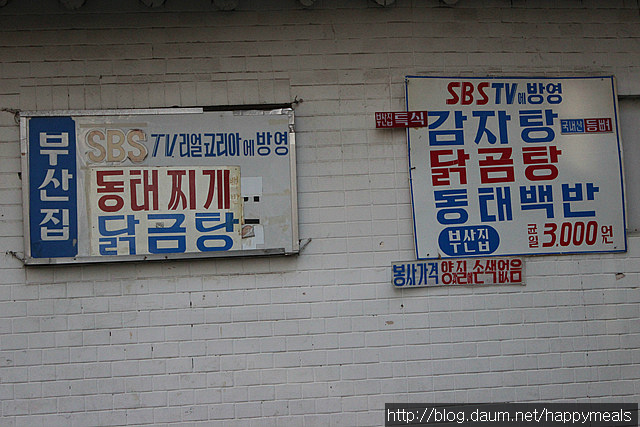 부산집 이미지