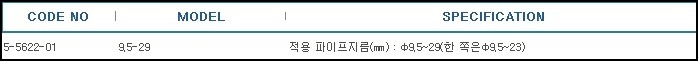 특대클램프홀더,CLAMP HOLDER