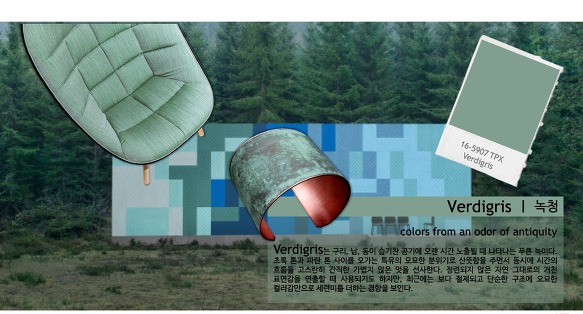 2016년도를 위한 6가지 키 컬러제안06_Verdigris