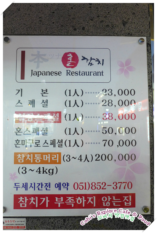 혼참치 이미지